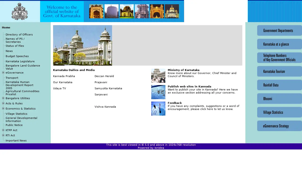 karnataka.gov.in on August 13, 2007