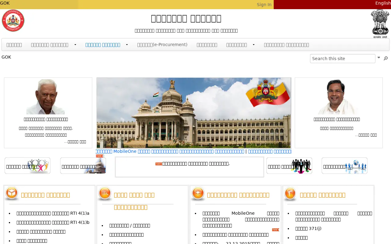 karnataka.gov.in on June 10, 2016