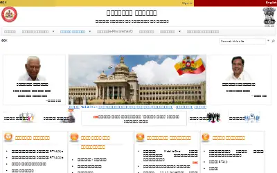 karnataka.gov.in in 2016