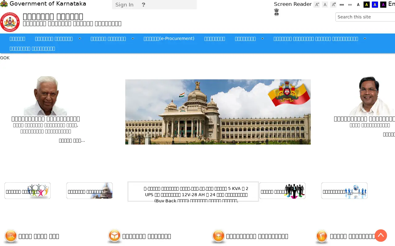 karnataka.gov.in on July 5, 2017