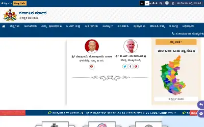 karnataka.gov.in in 2021