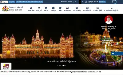 karnataka.gov.in in 2023