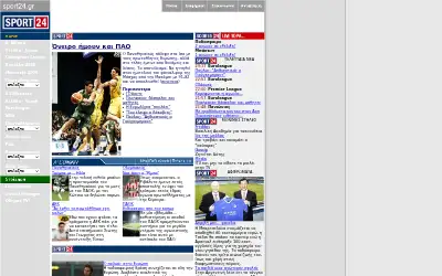 sport24.gr in 2005