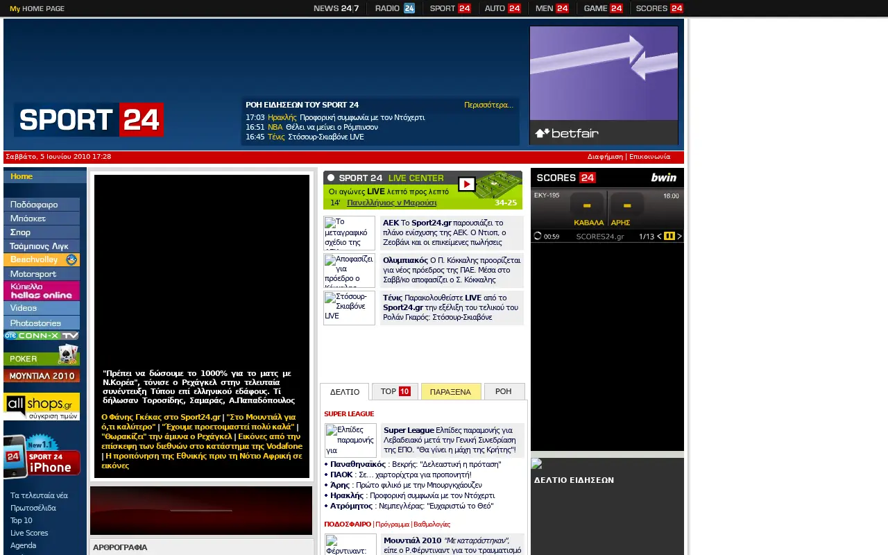 sport24.gr in 2010