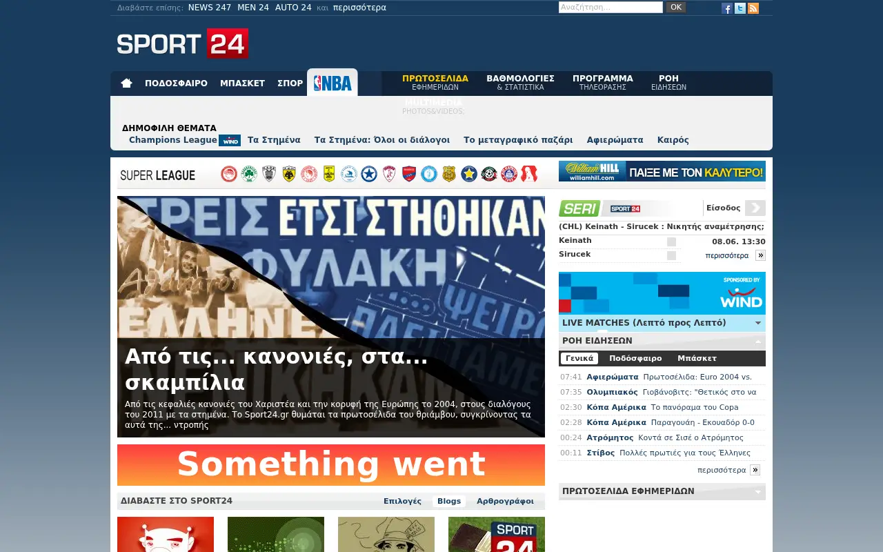 sport24.gr on July 4, 2011