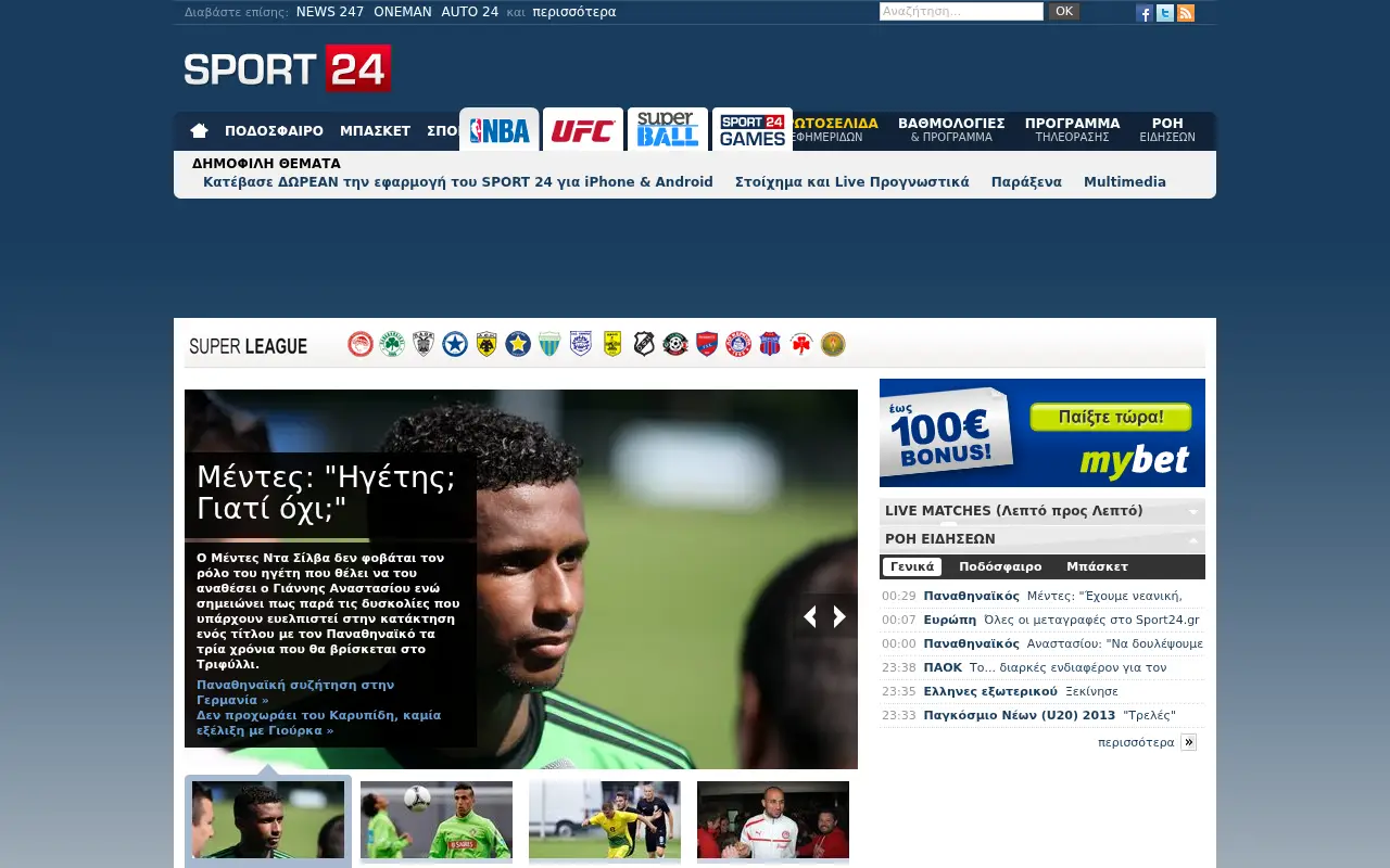 sport24.gr in 2013