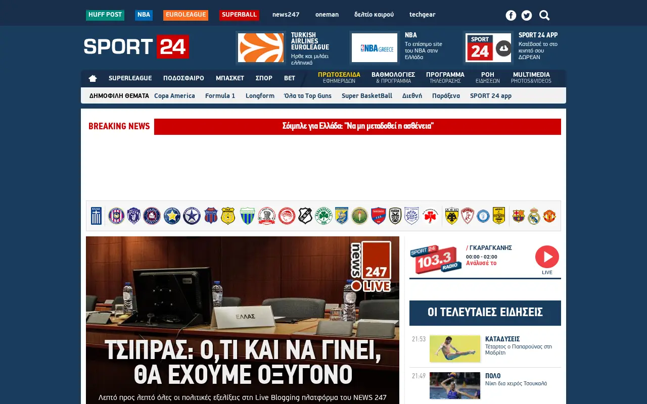 sport24.gr in 2015