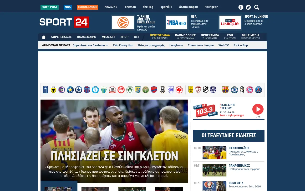 sport24.gr on July 1, 2016