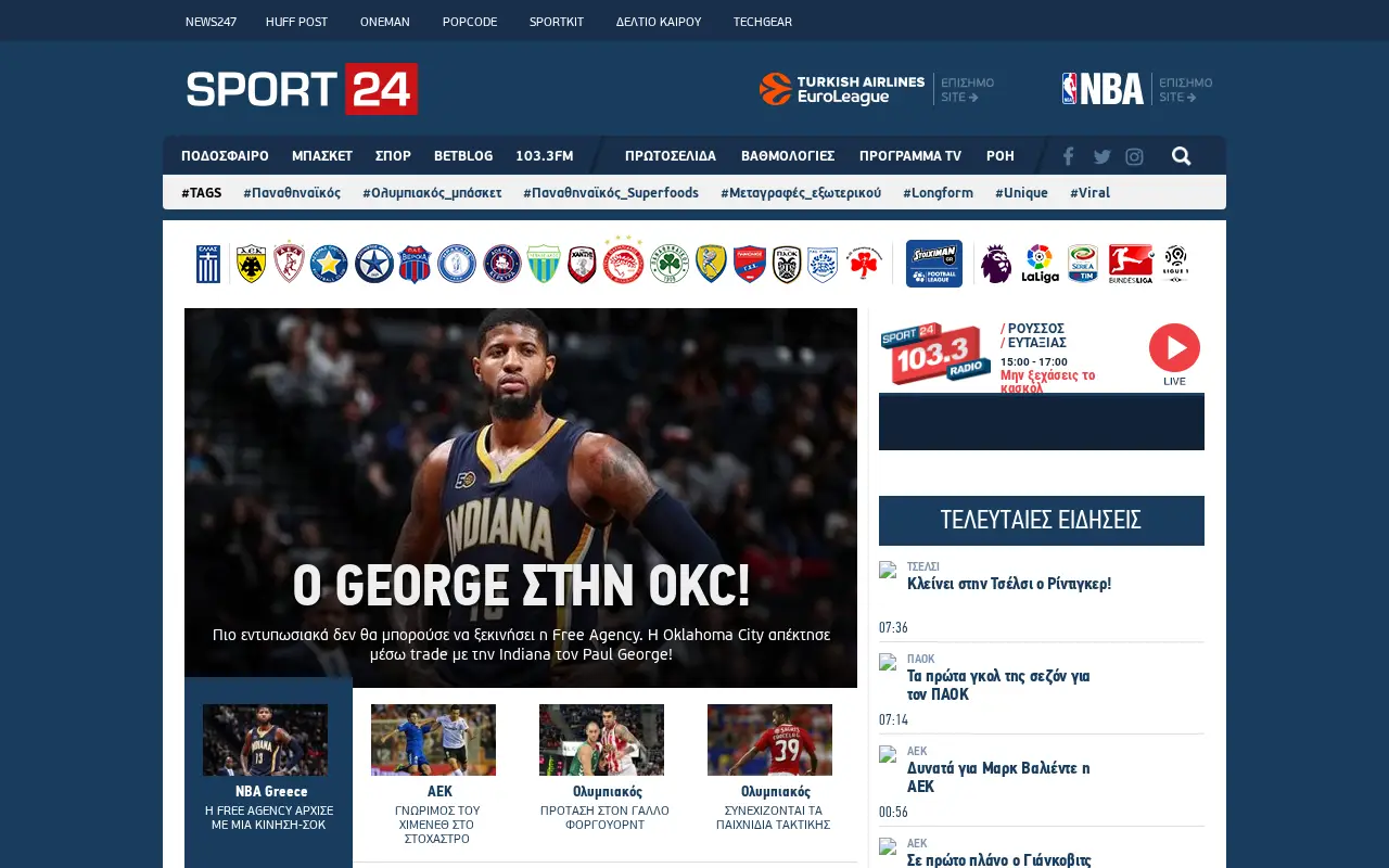 sport24.gr on July 1, 2017