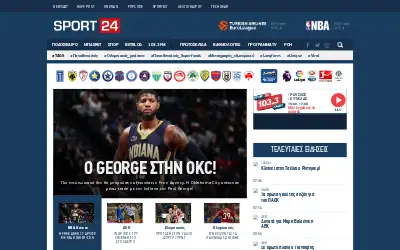 sport24.gr in 2017