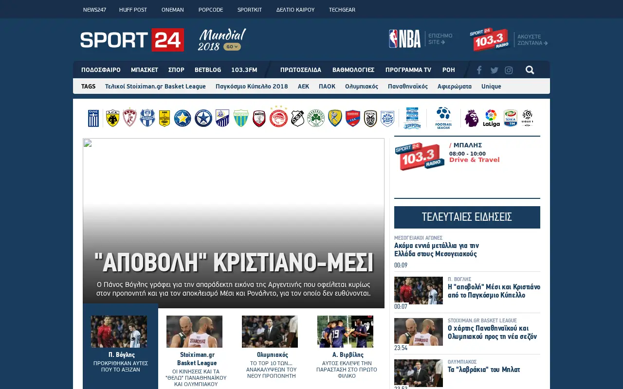 sport24.gr on July 1, 2018