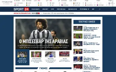 sport24.gr in 2020