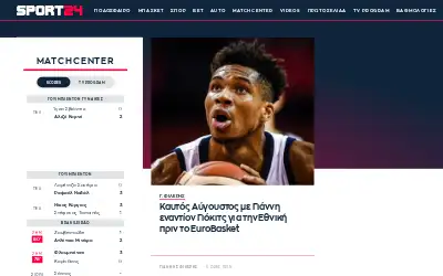 sport24.gr in 2022