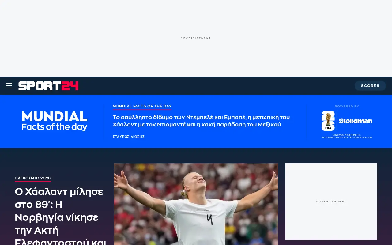 sport24.gr in 2026