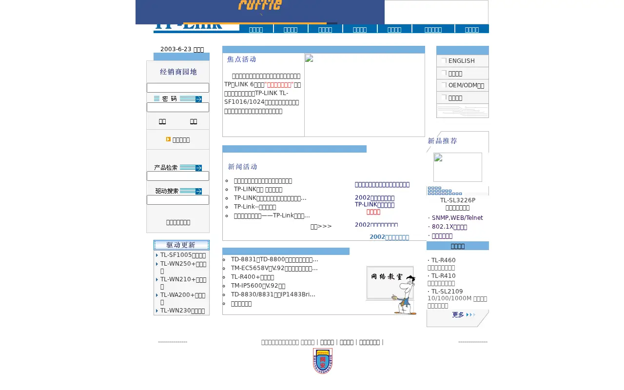 tp-link.com in 2003