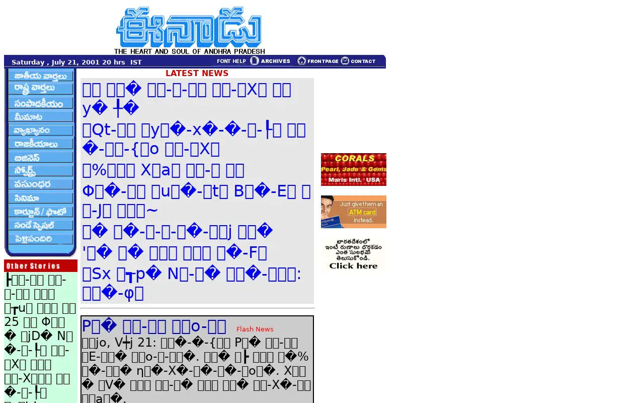 eenadu.net in 2001