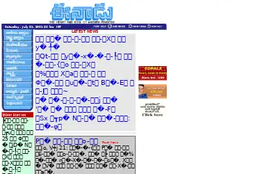 eenadu.net in 2001