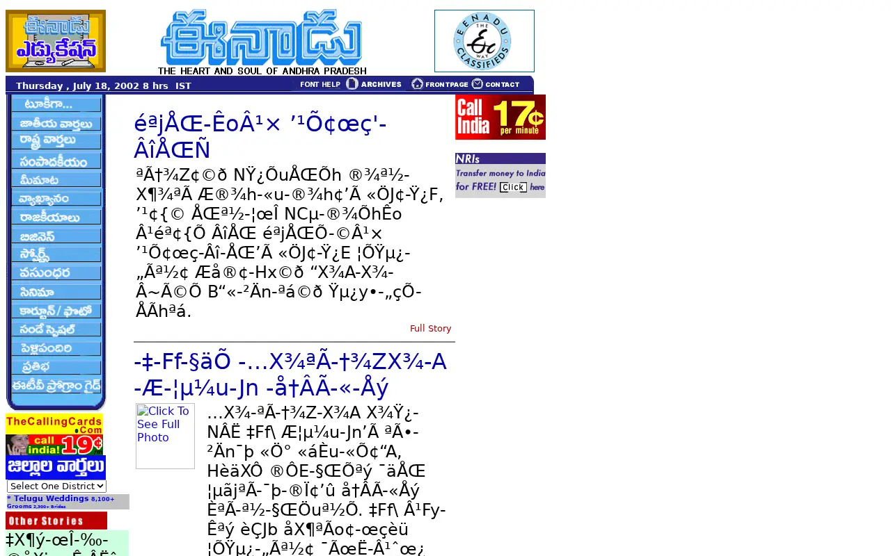 eenadu.net in 2002