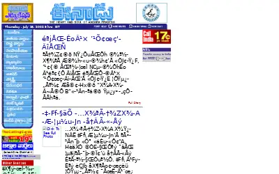 eenadu.net in 2002