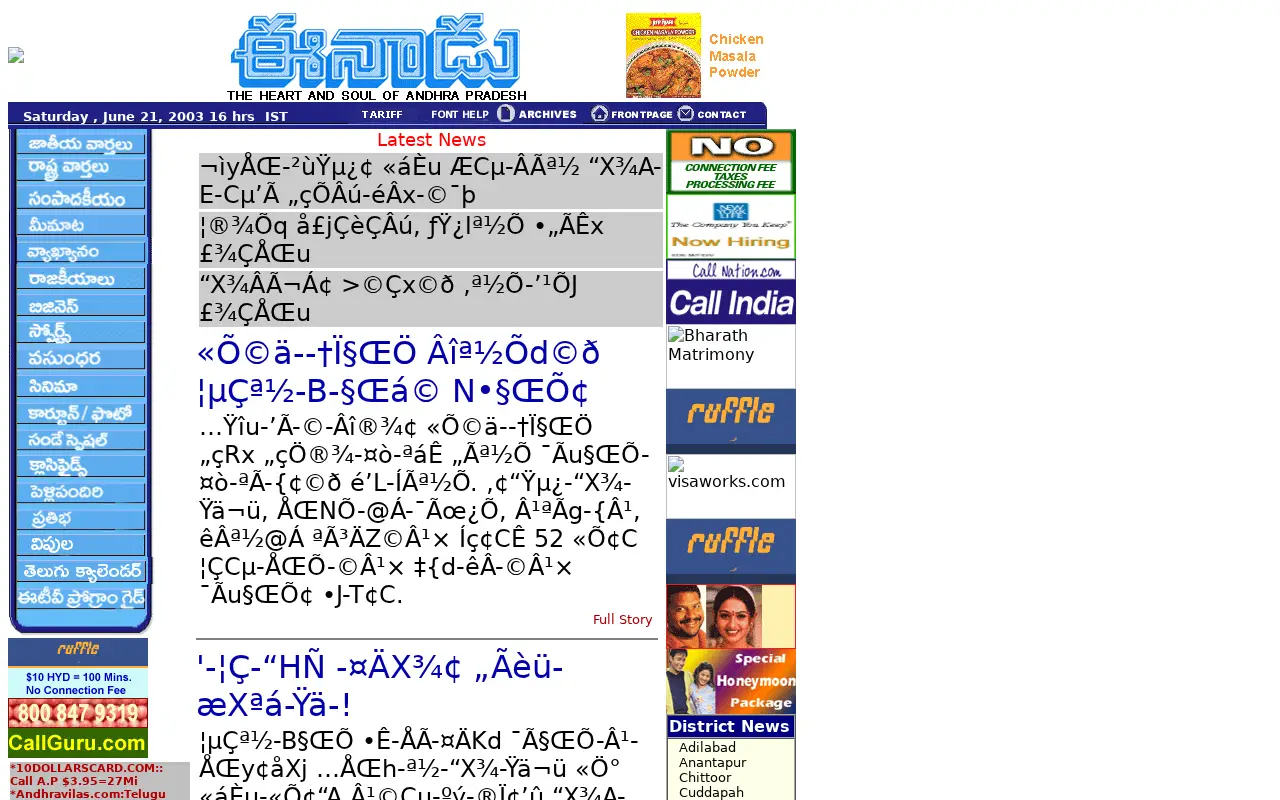 eenadu.net in 2003