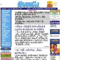 eenadu.net in 2003