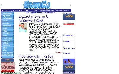 eenadu.net in 2004
