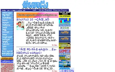 eenadu.net in 2005