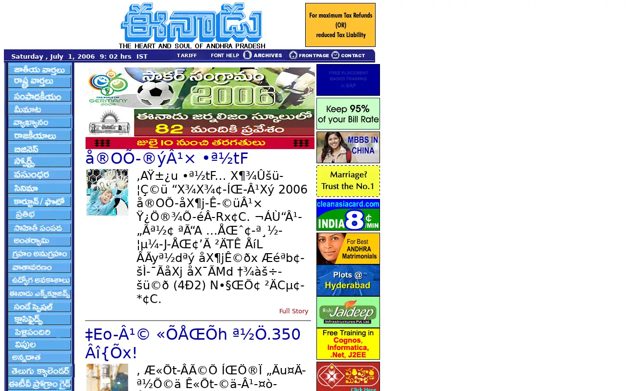 eenadu.net in 2006