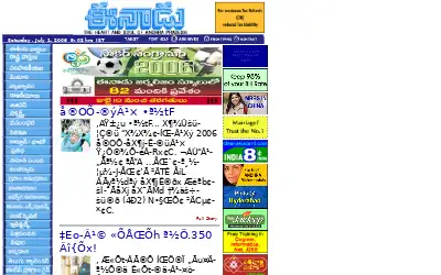 eenadu.net in 2006