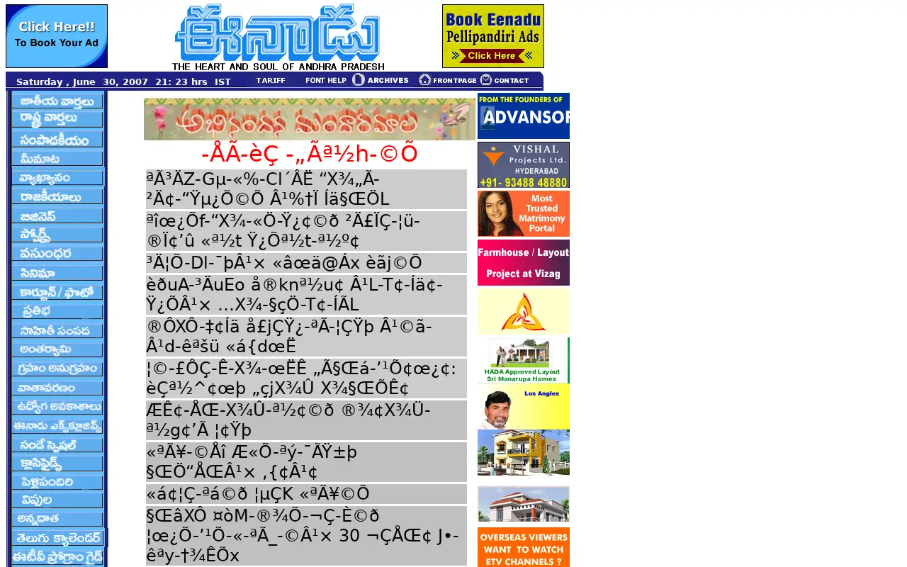 eenadu.net in 2007