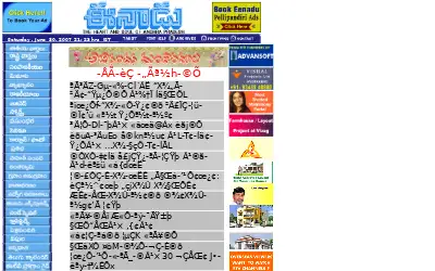 eenadu.net in 2007