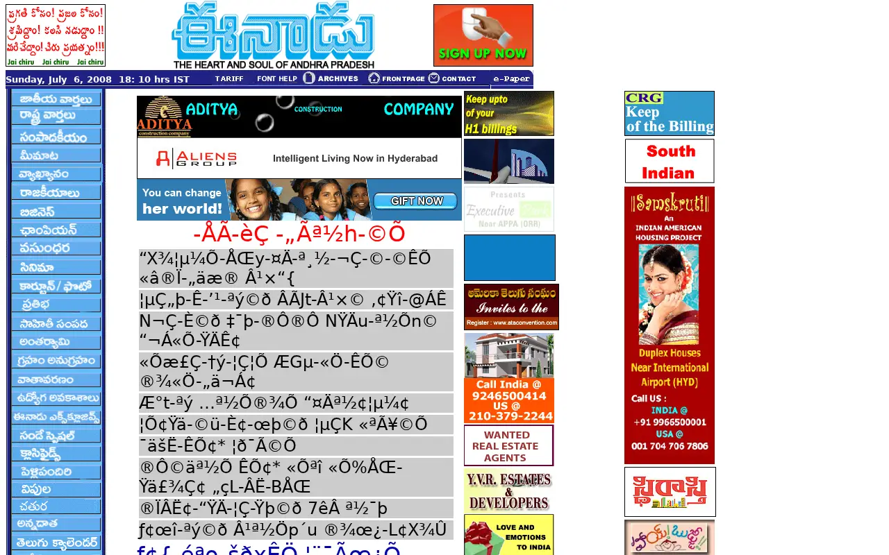 eenadu.net in 2008