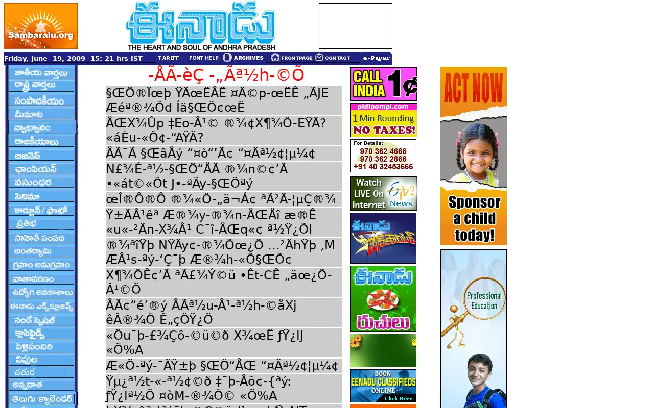 eenadu.net in 2009