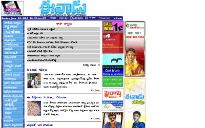 eenadu.net in 2010
