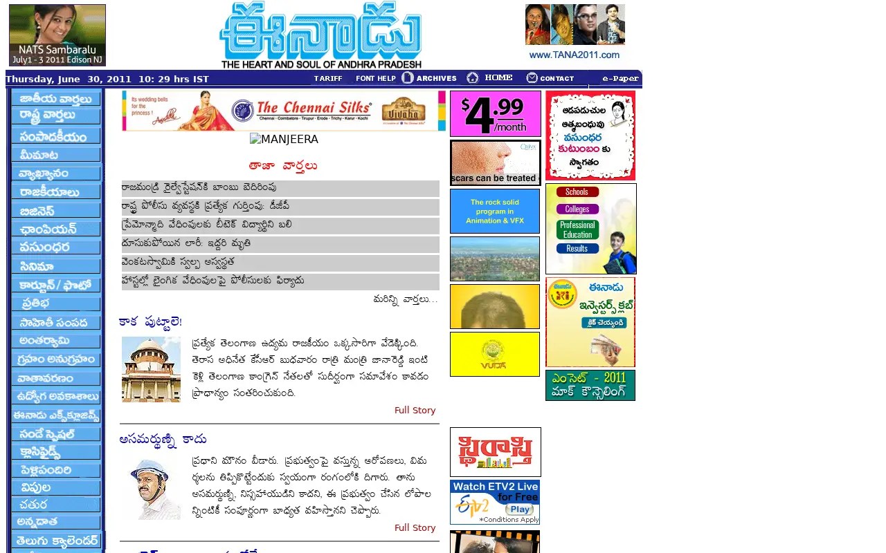 eenadu.net in 2011