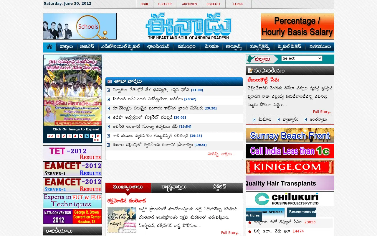 eenadu.net in 2012