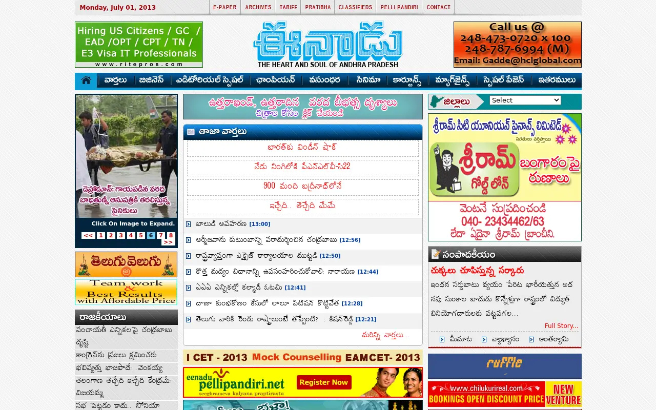 eenadu.net in 2013