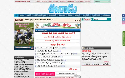 eenadu.net in 2014