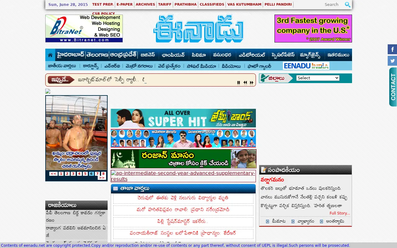 eenadu.net in 2015