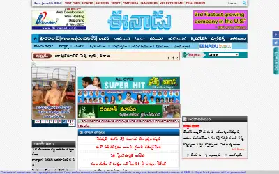 eenadu.net in 2015