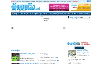 eenadu.net in 2016