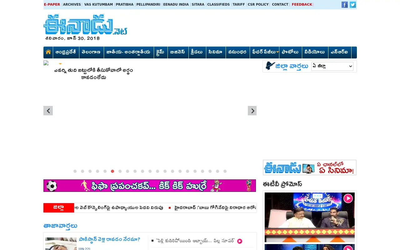 eenadu.net in 2018