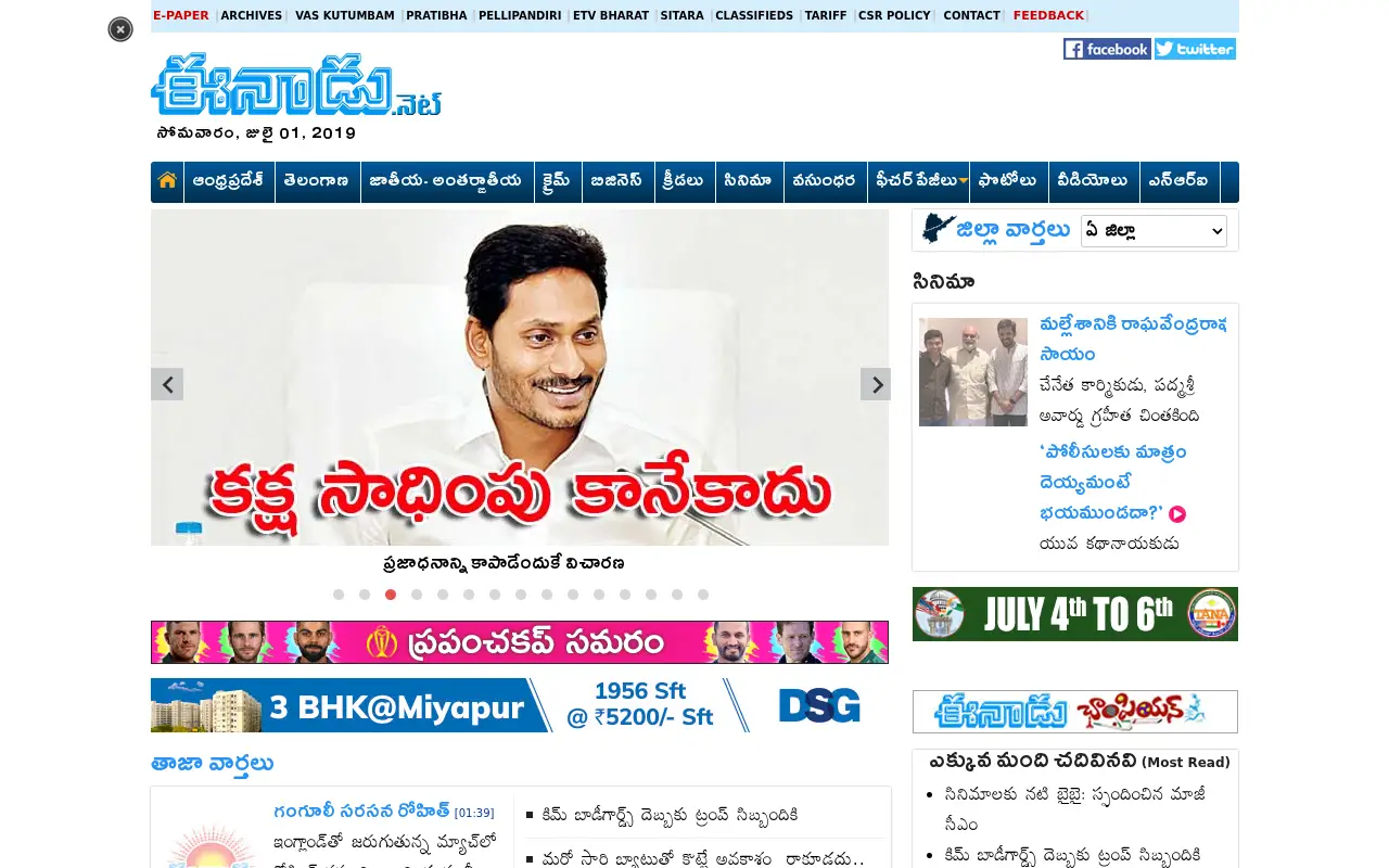 eenadu.net in 2019