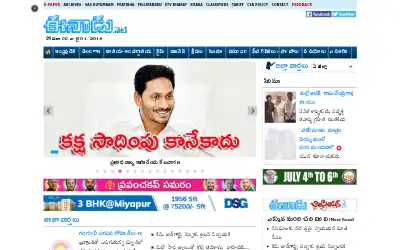 eenadu.net in 2019