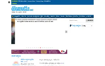 eenadu.net in 2020