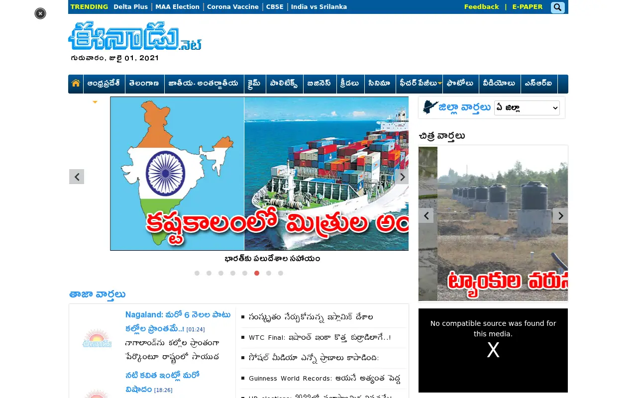 eenadu.net in 2021