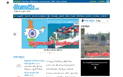 eenadu.net in 2021