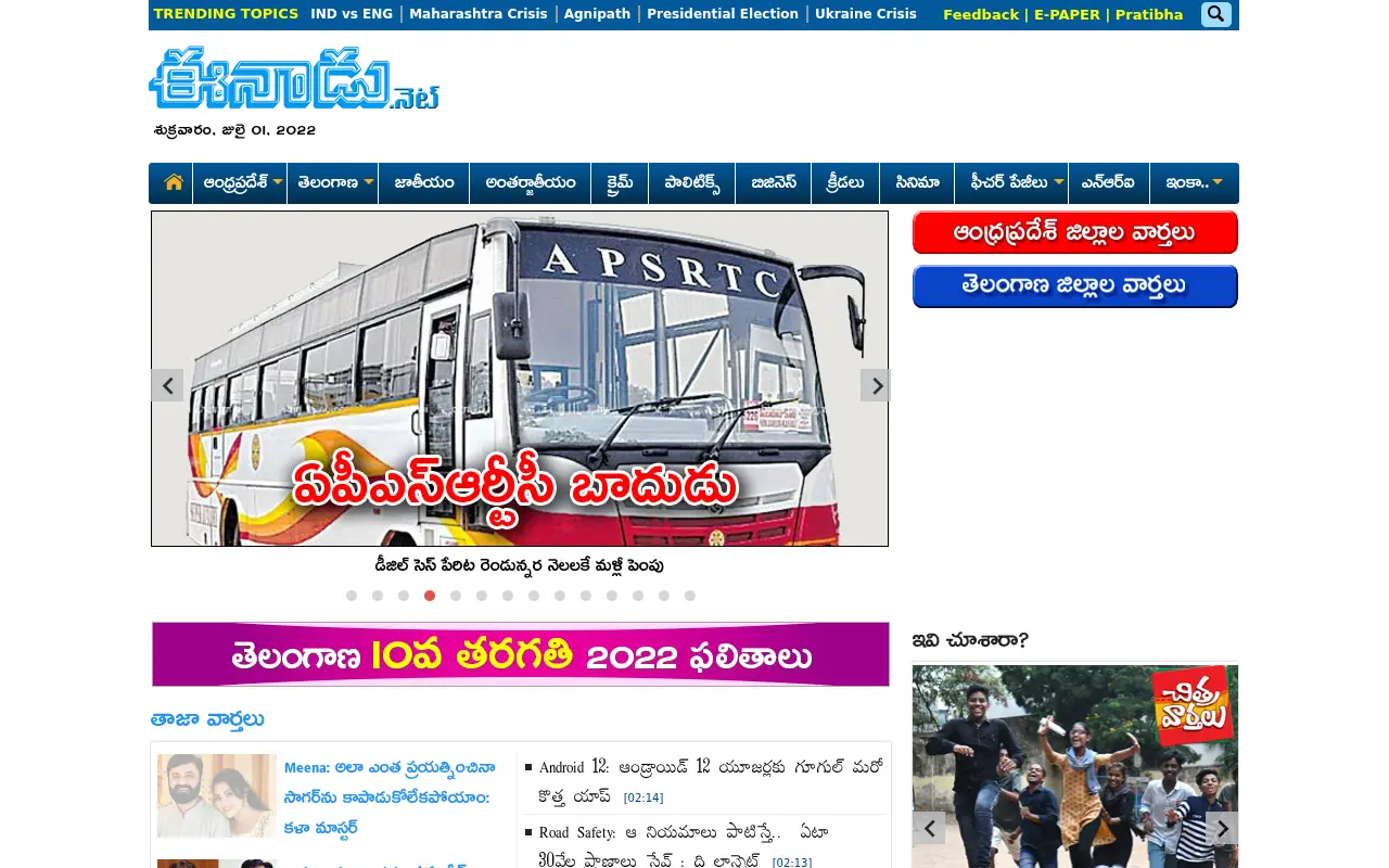 eenadu.net in 2022
