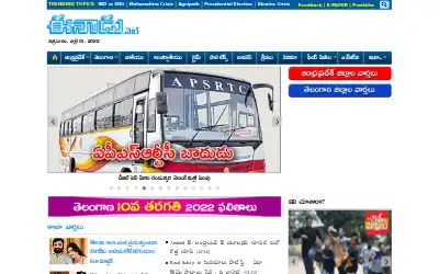 eenadu.net in 2022