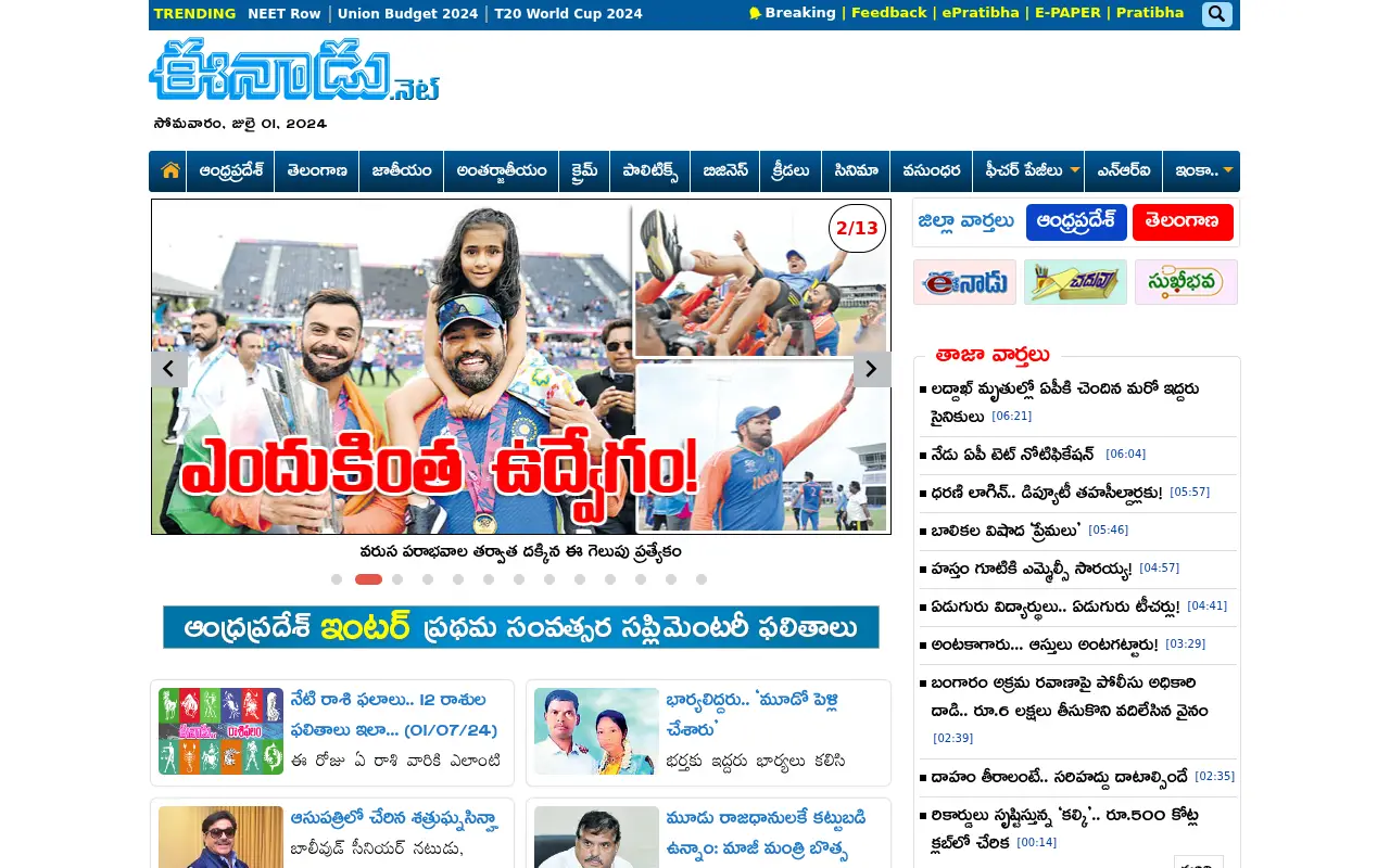 eenadu.net in 2024